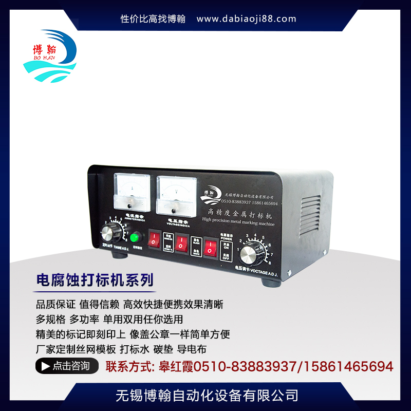 廚衛五金生產日期金屬電印印碼機