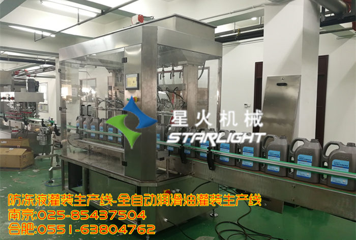 防凍液灌裝生產(chǎn)線_全自動(dòng)潤(rùn)滑油灌裝生產(chǎn)線_星火合肥