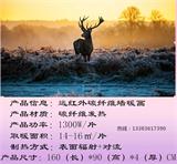 7.18廠家直銷遠紅外碳纖維墻暖畫批發節能省電安全