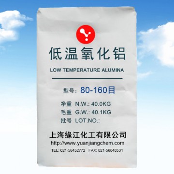 低溫氧化鋁醫藥載體吸附脫色專用