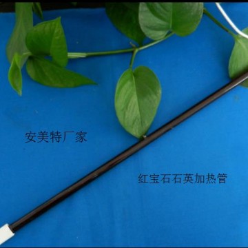 紅色石英加熱管——就是所謂紅寶石電熱管|安美特廠(chǎng)家做