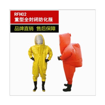 NA-RFH02重型防化服/防護服（不含空氣呼吸器）
