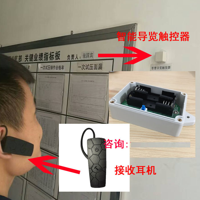 四川展館語(yǔ)音導(dǎo)覽設(shè)備電子無(wú)線講解器