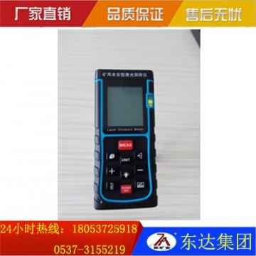 煤礦安全激光測(cè)距儀YHJ-200J激光測(cè)距儀現(xiàn)貨直發(fā)