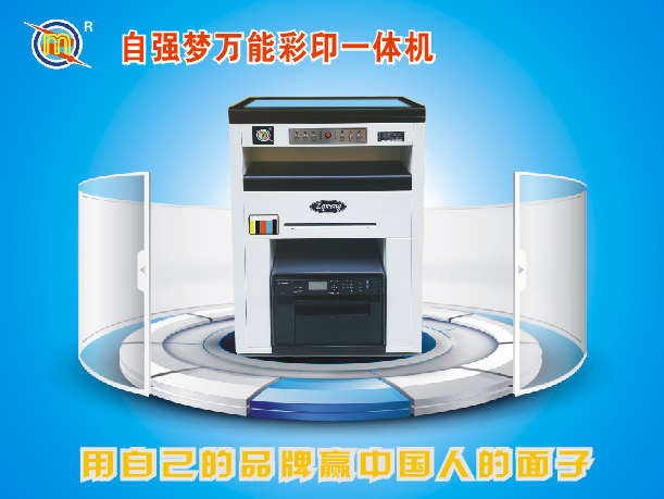 可印吊牌美爾印數(shù)碼印刷設(shè)備三包三年