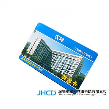 國產M1卡就診卡診療卡就醫卡醫院一卡通制卡廠家