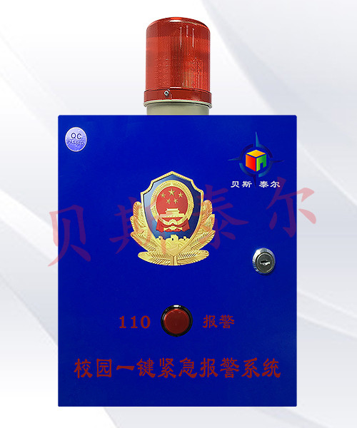 一鍵式聯(lián)網(wǎng)報警系統(tǒng)，校園一鍵應(yīng)急報警系統(tǒng)