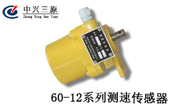 皮帶秤速度傳感器廠家供應