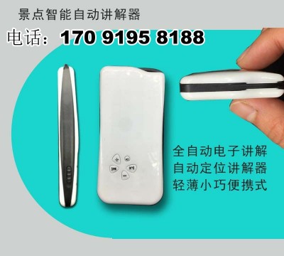 遂寧出售自助導游機電子導游機廠家