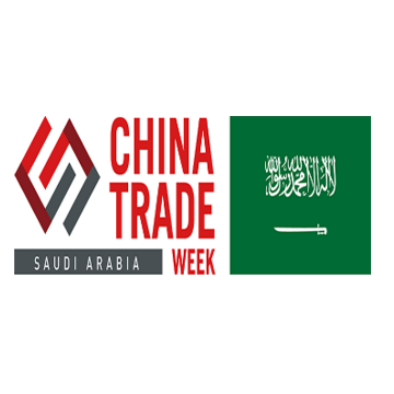 2019年沙特中國貿易周