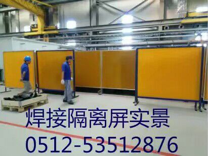 pvc_弧光遮護簾、擋焊光門簾、焊接區隔斷屏