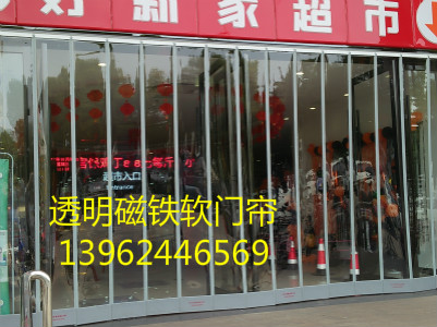 PVC磁鐵軟門簾、磁吸門簾、透明磁性門簾