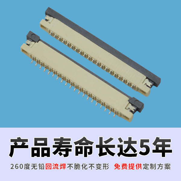 趁著暑假時(shí)間多,不妨來(lái)看看什么是寧夏ffcfpc連接器