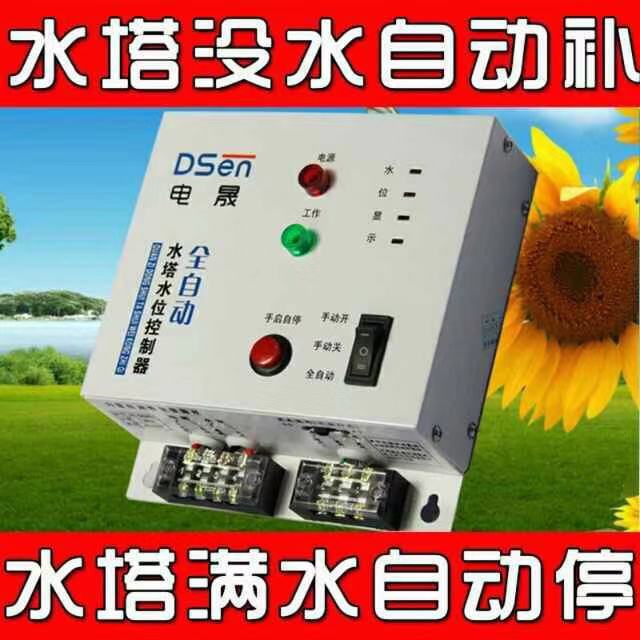 廣州電晟科技控制水位控制器_電晟水位控制器批發銷售