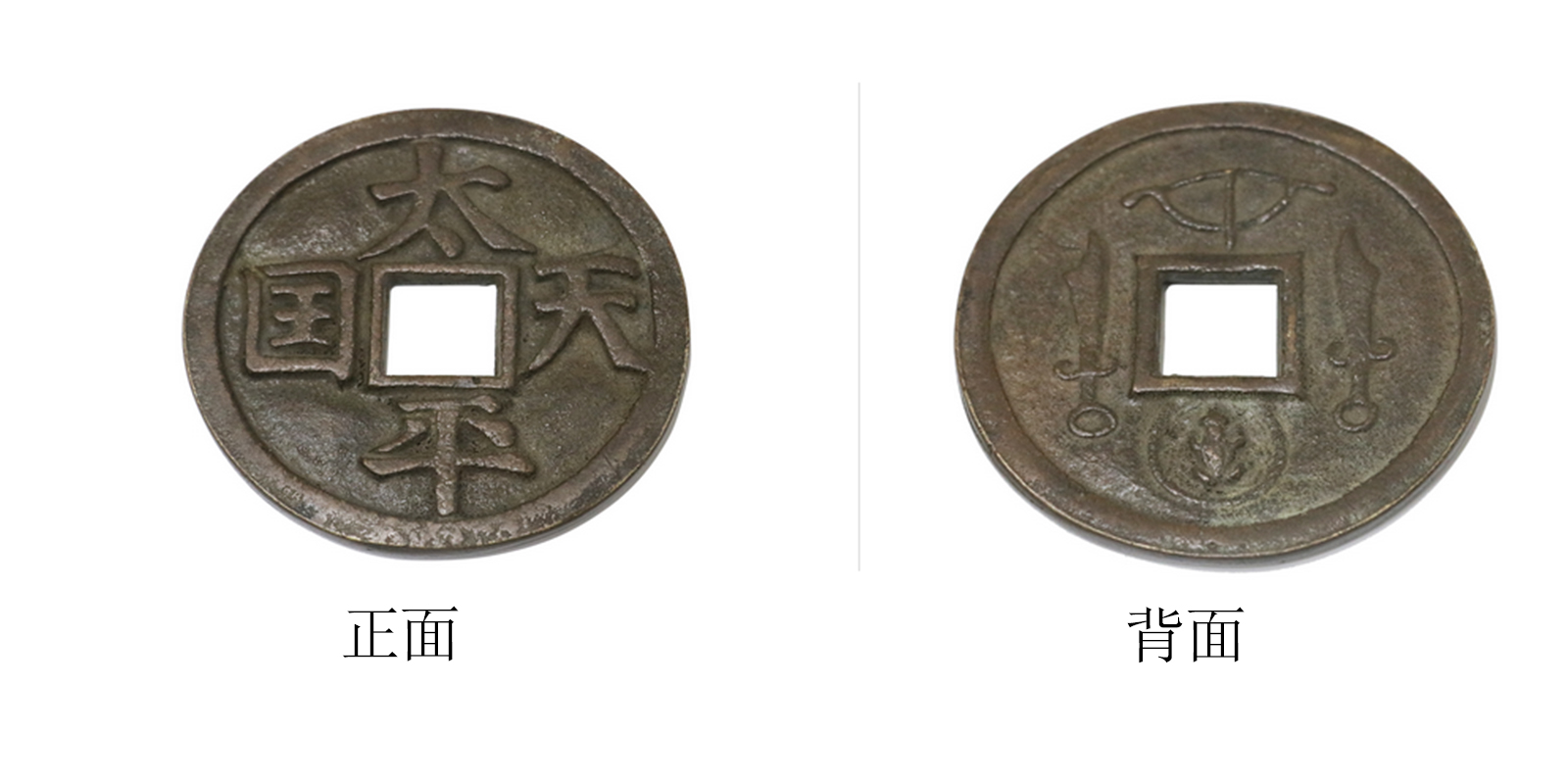 精品|太平天國背弓刀賞析
