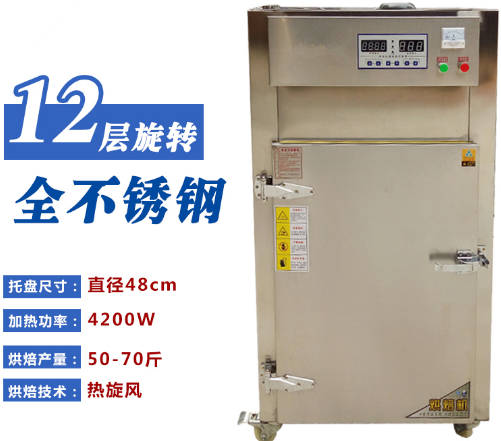 食品五谷雜糧中藥材去味烘干機,電動家用小型烘干機