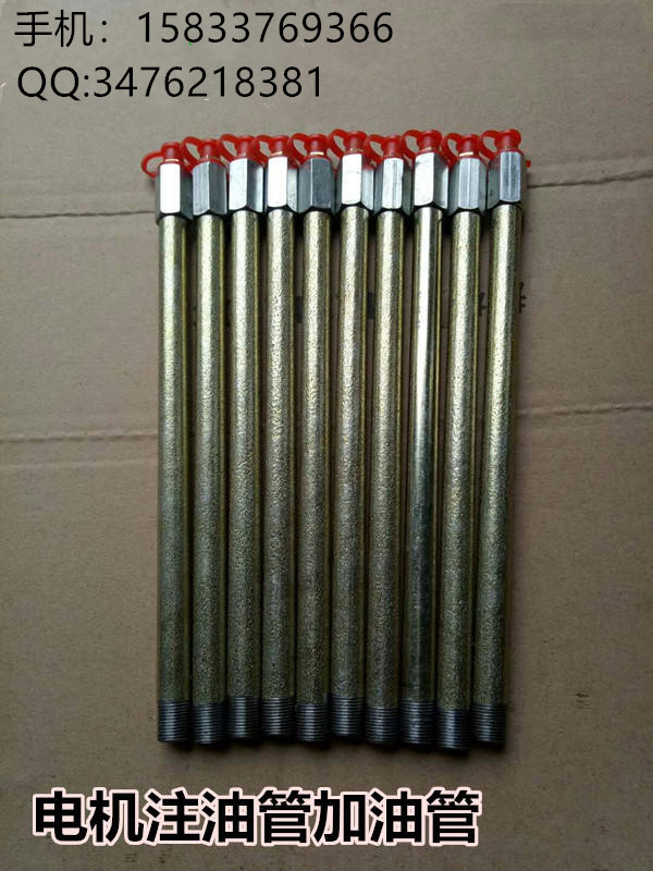 電機端蓋注油管生產廠家型號齊全