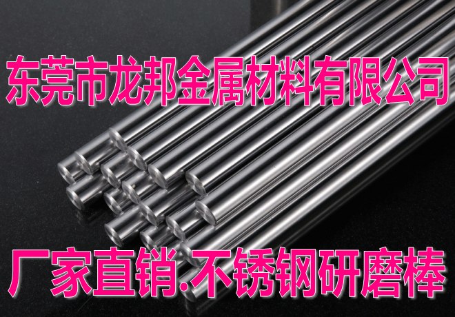 臺州17_4ph高硬度不銹鋼棒，沉淀硬化不銹鋼棒現貨