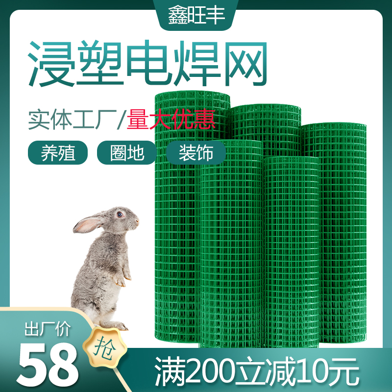 廠家供應養(yǎng)殖小孔浸塑電焊網(wǎng)