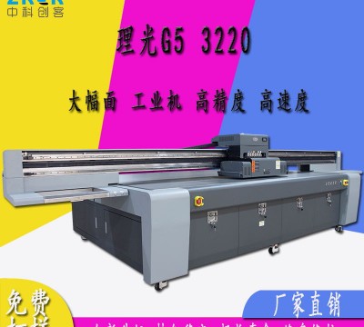 3220uv***打印機深圳中科創客廠家直銷南康家具