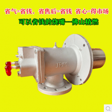 隧道窯燒嘴-隧道窯燃燒系統-精燃機電