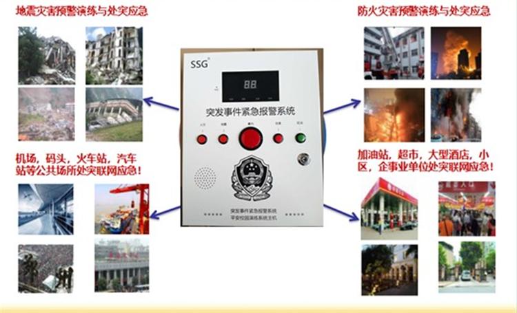 一鍵式緊急報(bào)警設(shè)備，一鍵式緊急報(bào)警器