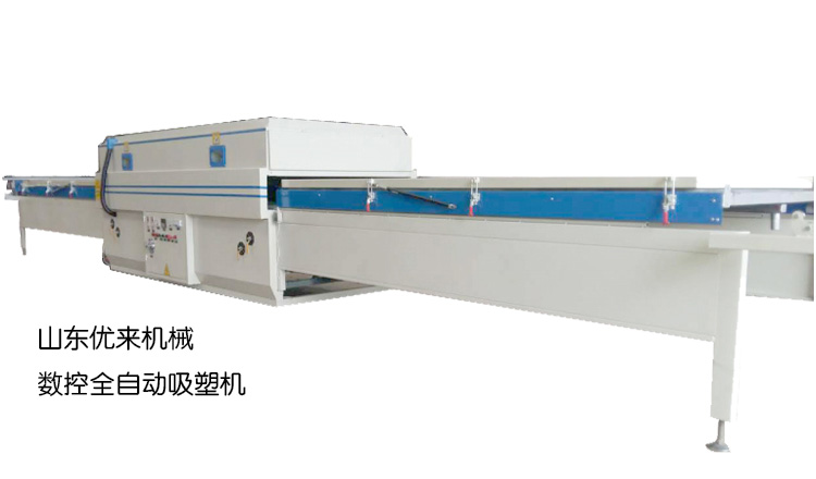廣東省化州市數控全自動吸塑機，廠家直銷送貨到家