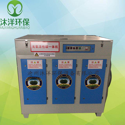 直銷uv光解凈化器_工業廢氣處理設備_光氧活性炭一體機