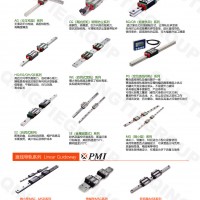 臺灣上銀HIWIN 銀泰PMI