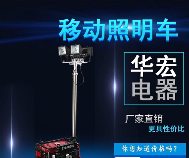 升降移動式可牽引燈塔_移動升降照明車