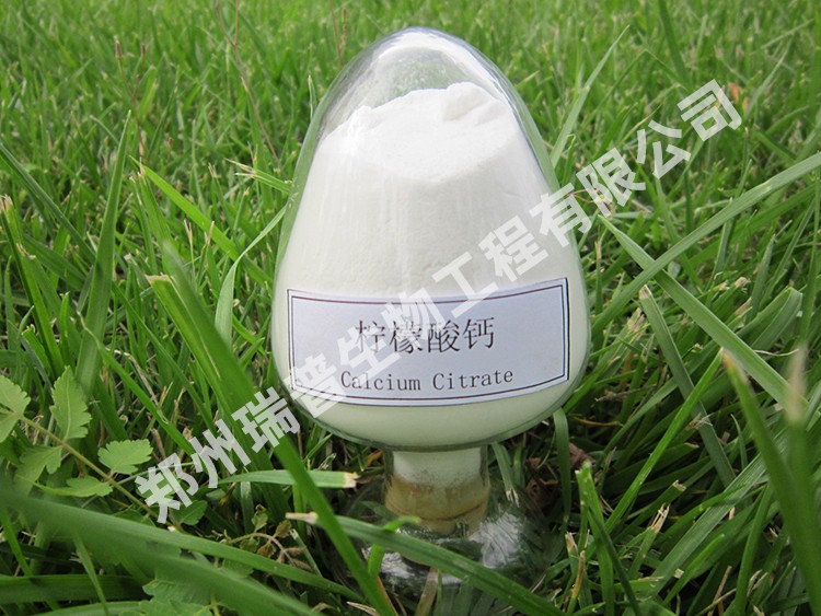 鄭州瑞普食品級超微檸檬酸鈣