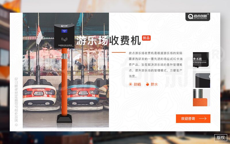 徐州游樂場一卡通管理系統，游樂場計時計次收費管理系統
