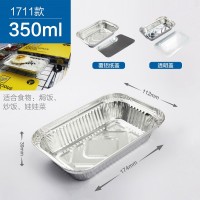 神箔1711 環保錫紙盒鋁箔餐盒一次性外賣飯盒烘培家用