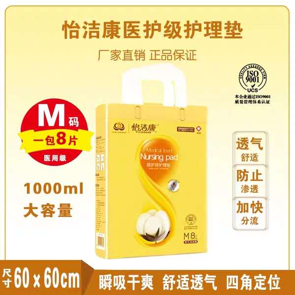 怡潔康_老人紙尿褲排行榜10強之一