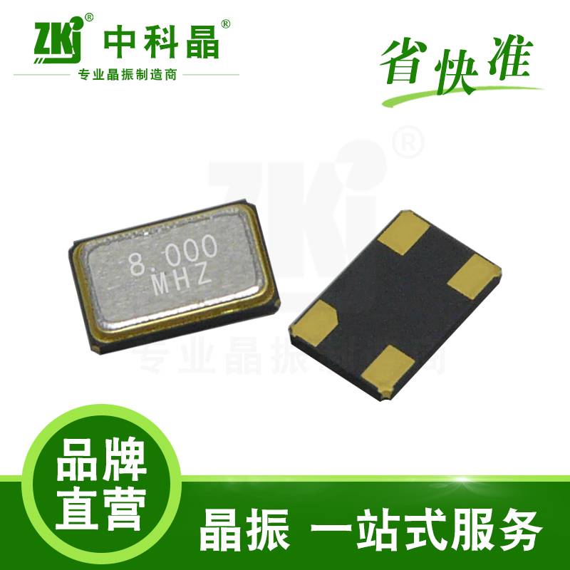 民用級_品質無源晶振8M12M24M_5032深圳現貨批發