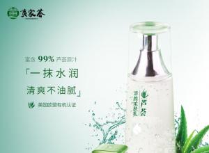 黃家薈乳液保濕補水平衡水控油美白
