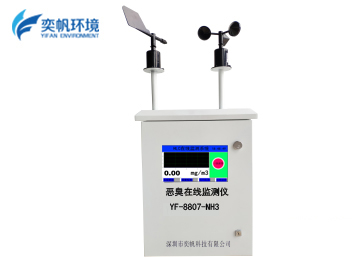 工業惡臭氣體在線分析儀_氣體在線監測系