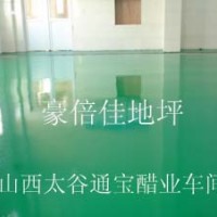 藥廠，醋廠，食品廠環(huán)氧自流平地坪