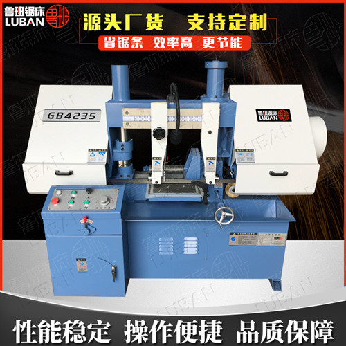 GB4235小型臥式雙柱金屬帶鋸床_萬千企業之選