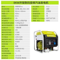 薩登8千瓦開架式發電機售后保障