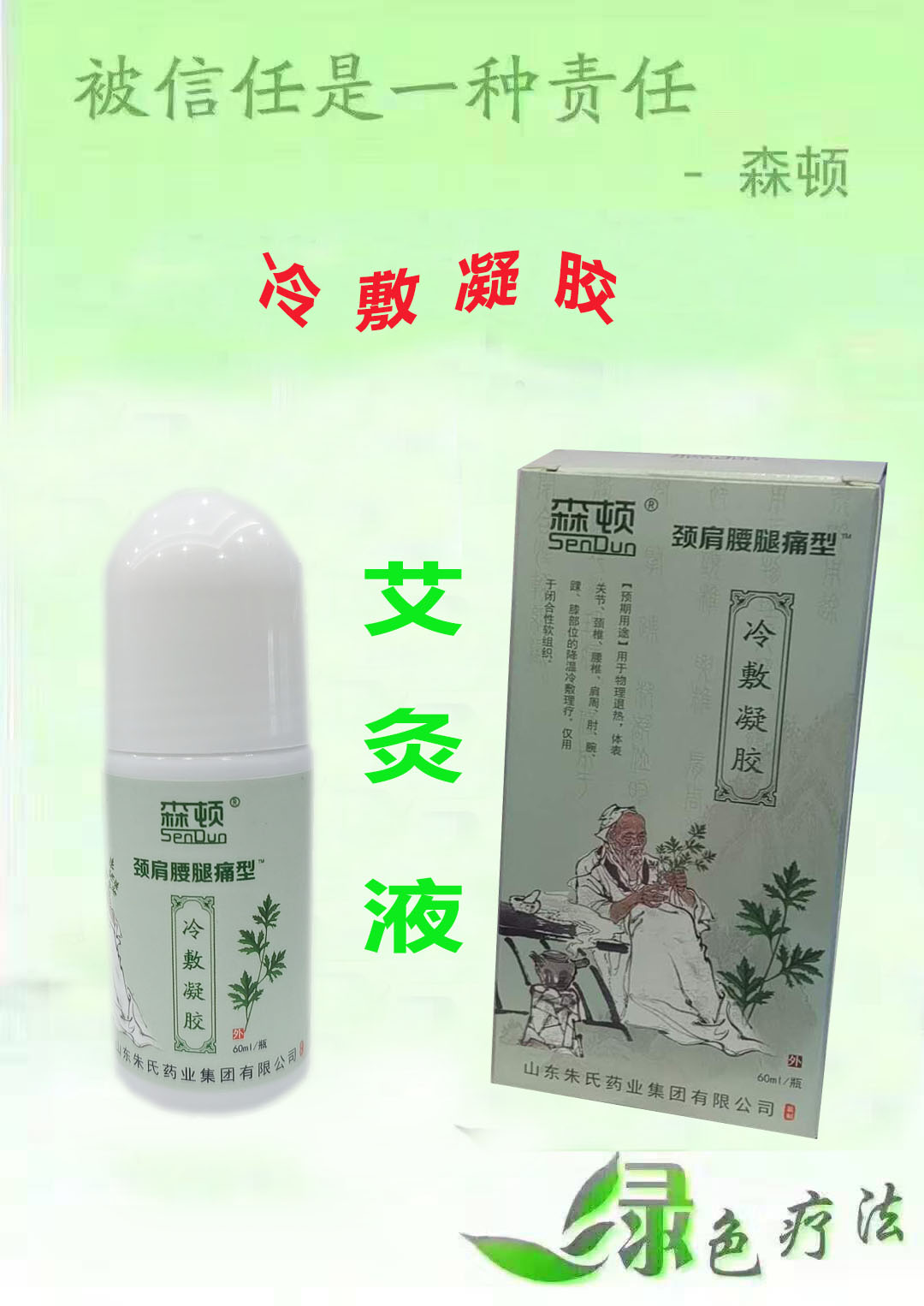 冷敷凝膠代加工廠家_山東朱氏藥業集團
