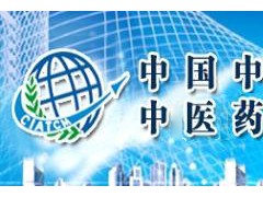 中醫藥原創技術分會