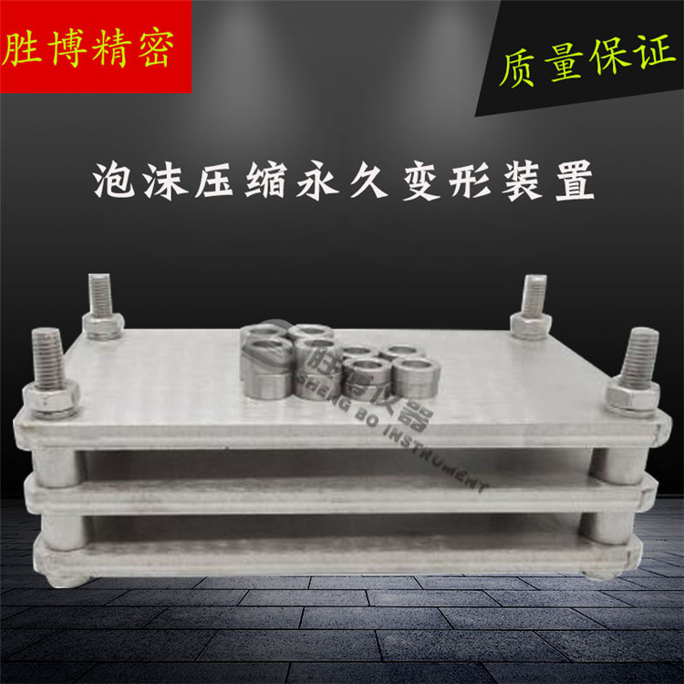 泡沫壓縮批發變形器