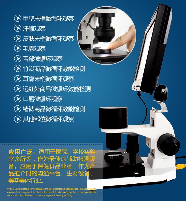 甲襞微循環檢測儀KK指甲微循環檢測儀_亞健康檢測