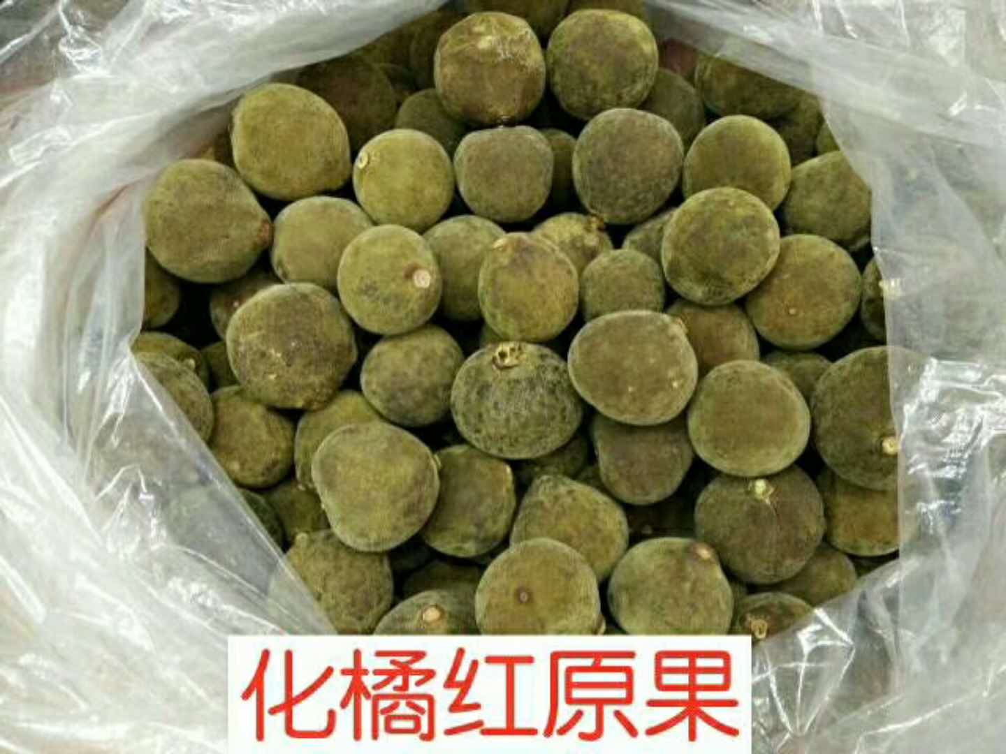 廣州深圳河源東莞惠州中山江門潮汕清遠珠海佛山化州橘紅批發