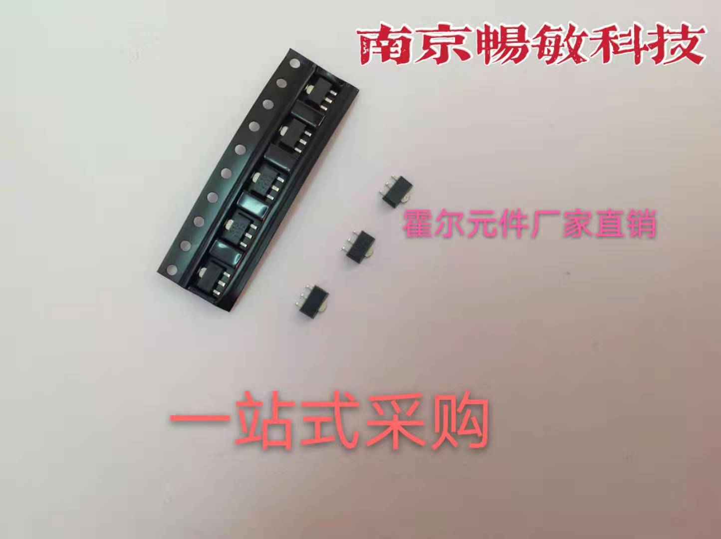 OH34貼片霍爾單極開關電路