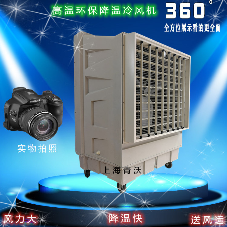 KT_1B移動水冷空調_超強風加水環保冷風機
