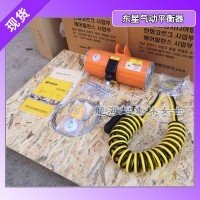 鋁業制造用氣動平衡器400kg,東星dongsung品牌