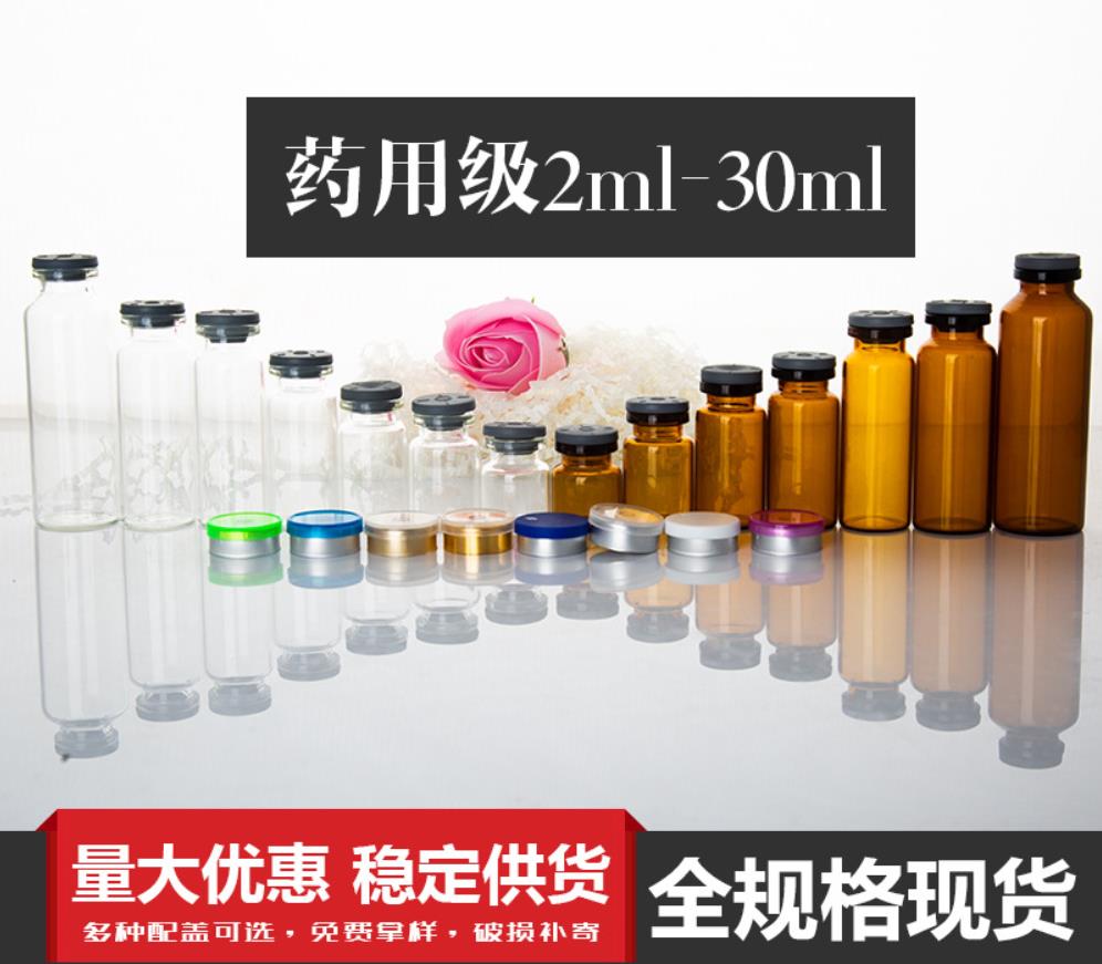 管制瓶生產廠家，西林瓶生產廠家，安瓶生產廠家
