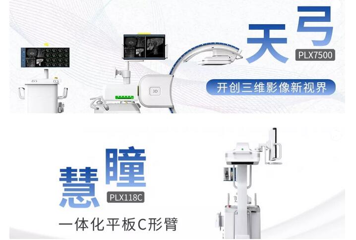 C形臂射線防護，你知道多少？